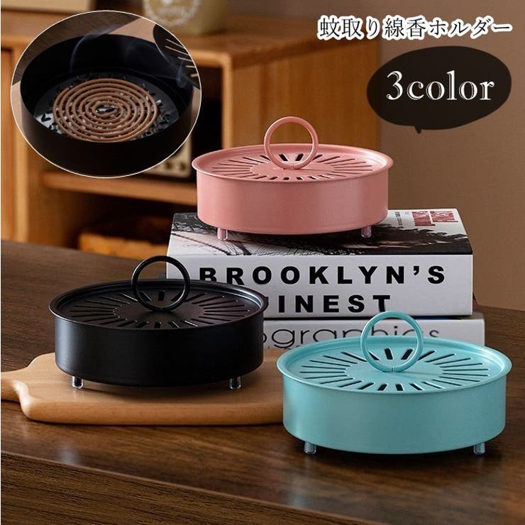 蚊取り線香ホルダー 蚊取り線香入れ 蚊取り線香ケース | PlusNao | 詳細画像1 