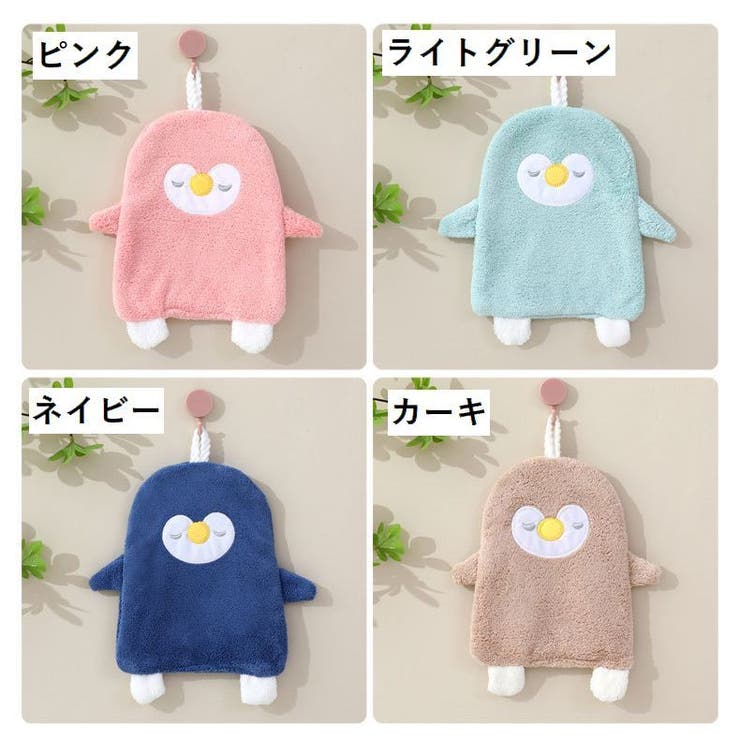 ループ付きタオル ハンドタオル キッズ | PlusNao | 詳細画像18 