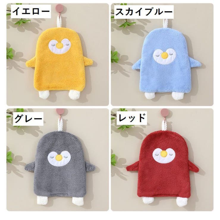 ループ付きタオル ハンドタオル キッズ | PlusNao | 詳細画像19 