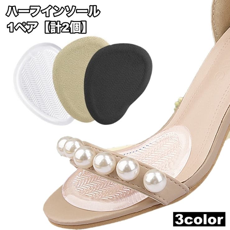 ハーフインソール 1ペア 計2個 | PlusNao | 詳細画像1 