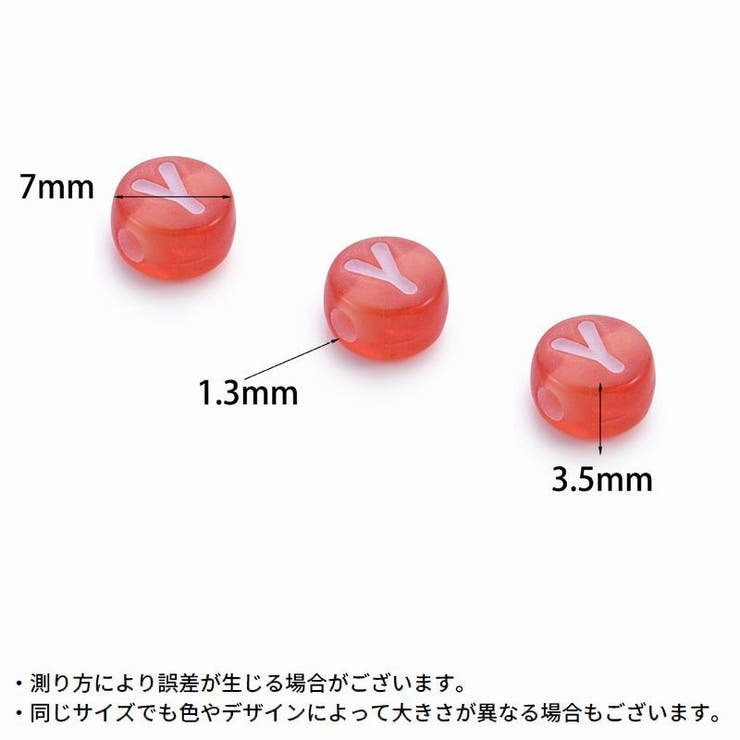 アクリルビーズ 100個入り ハンドメイド | PlusNao | 詳細画像17 