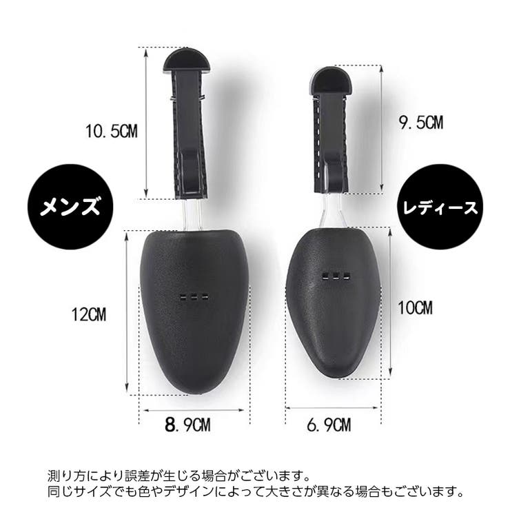 シューズストレッチャー 1足用 シューキーパー | PlusNao | 詳細画像10 