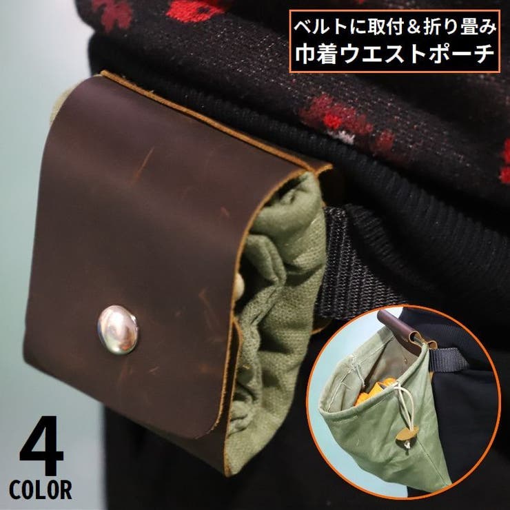 ウエストポーチ ウエストバッグ ベルトポーチ | PlusNao | 詳細画像1 