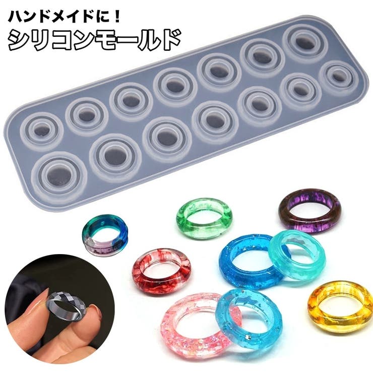 シリコンモールド レジン型 DIY | PlusNao | 詳細画像1 