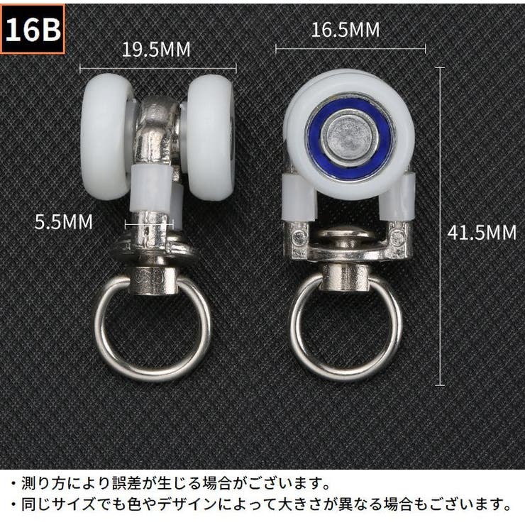 カーテンランナー カーテントラックローラー 5個組 | PlusNao | 詳細画像20 