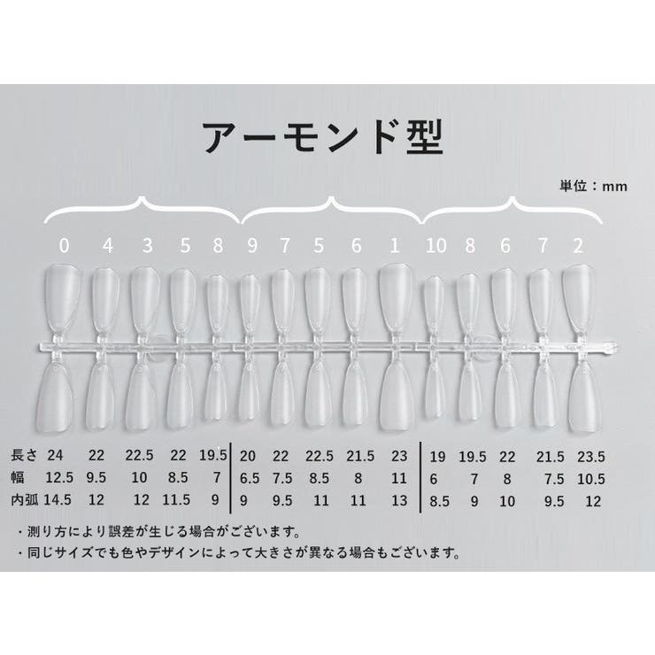 ネイルチップ 300枚入り 付け爪 | PlusNao | 詳細画像8 