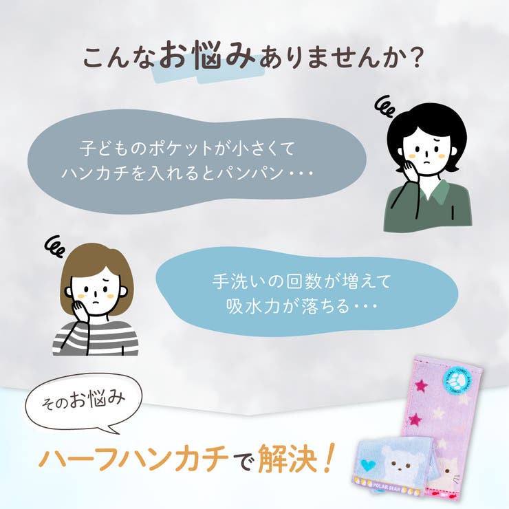 ハーフハンカチ 4枚セット アニマル | PlusNao | 詳細画像2 