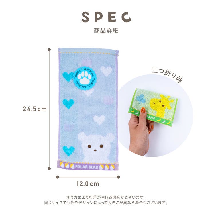 ハーフハンカチ 4枚セット アニマル | PlusNao | 詳細画像9 