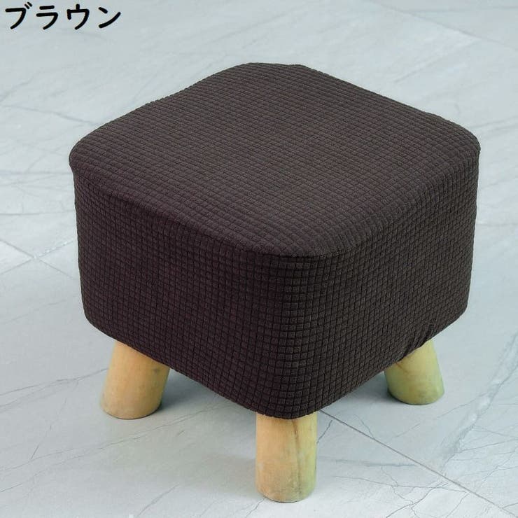 スツールカバー ワッフル生地 スクエア | PlusNao | 詳細画像13 