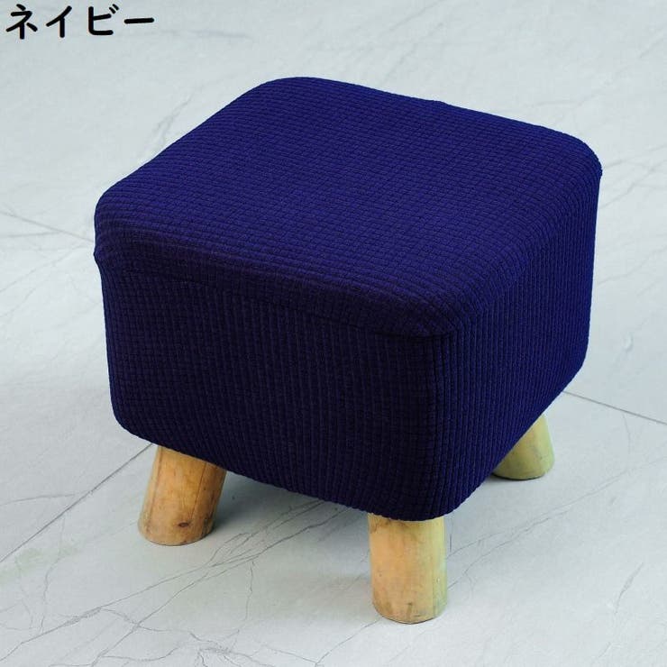 スツールカバー ワッフル生地 スクエア | PlusNao | 詳細画像15 