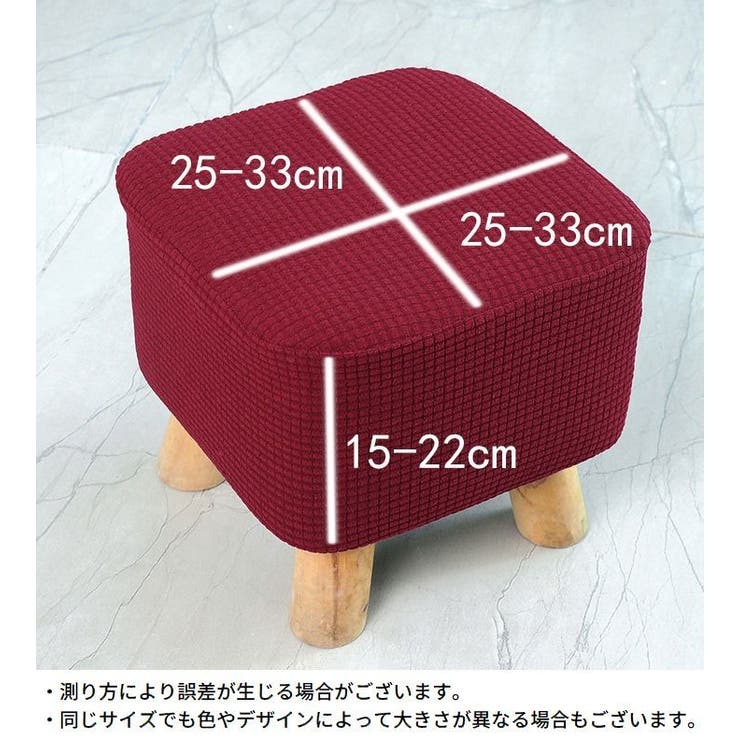 スツールカバー ワッフル生地 スクエア | PlusNao | 詳細画像20 