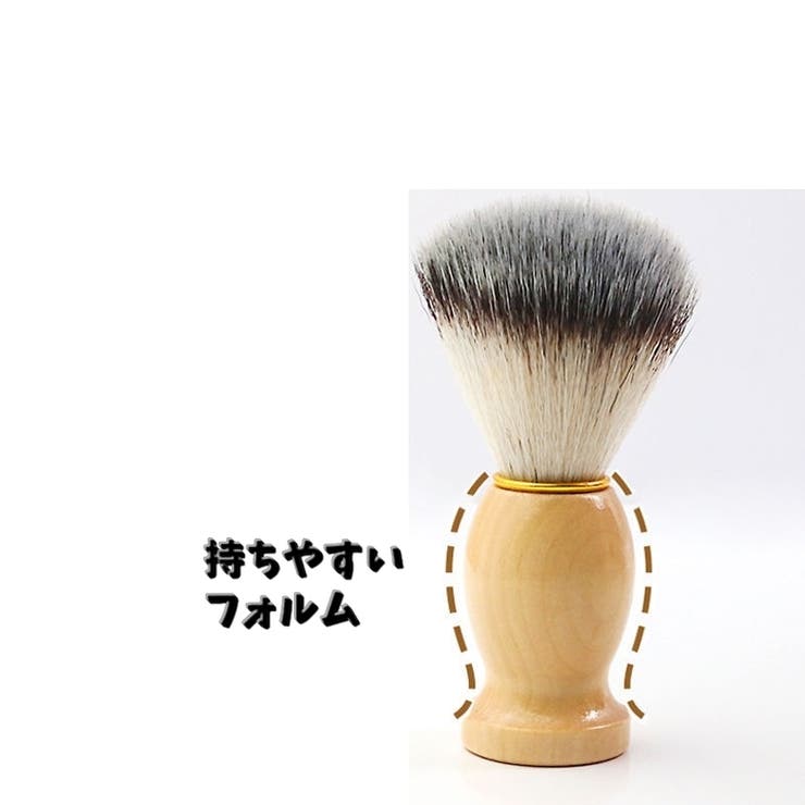 シェービングブラシ メンズ 男性用 | PlusNao | 詳細画像6 