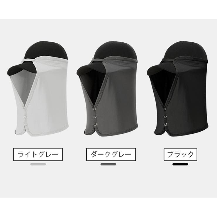 フェイスカバー 帽子用 フェイスマスク | PlusNao | 詳細画像11 