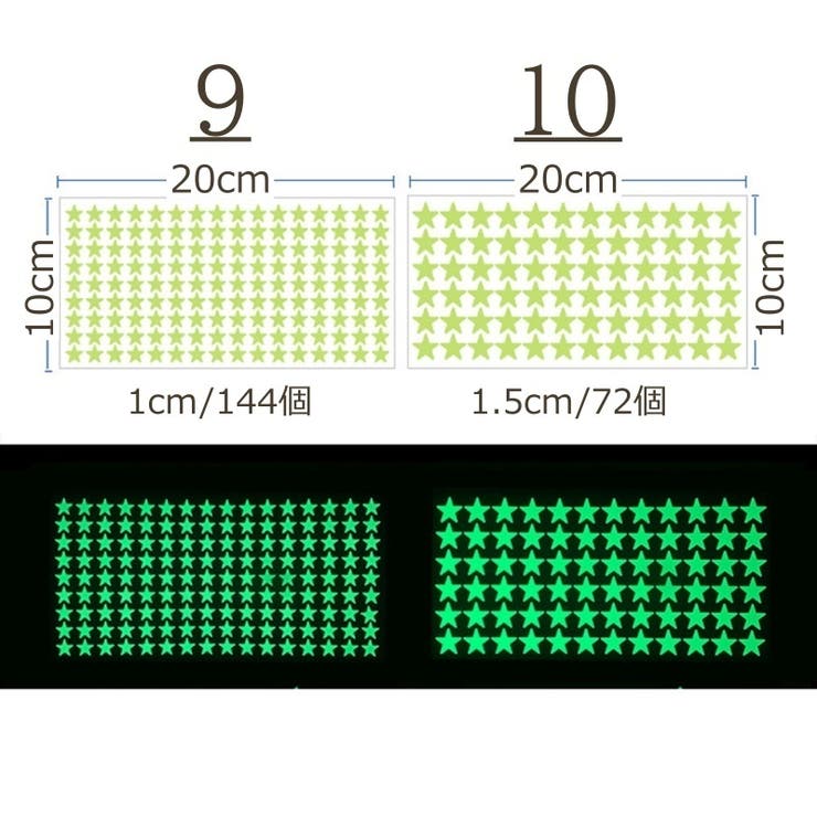 ウォールステッカー 蓄光タイプ 夜光 | PlusNao | 詳細画像15 