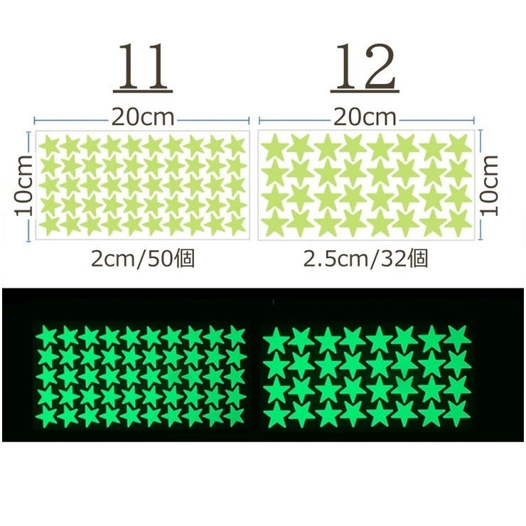 ウォールステッカー 蓄光タイプ 夜光 | PlusNao | 詳細画像16 