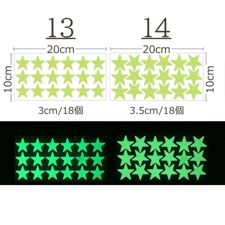 ウォールステッカー 蓄光タイプ 夜光 | PlusNao | 詳細画像17 