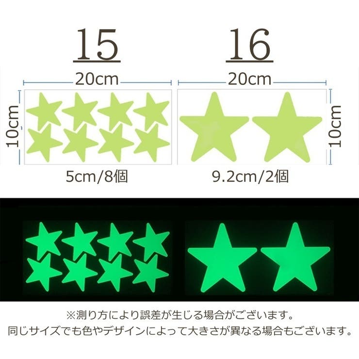 ウォールステッカー 蓄光タイプ 夜光 | PlusNao | 詳細画像18 