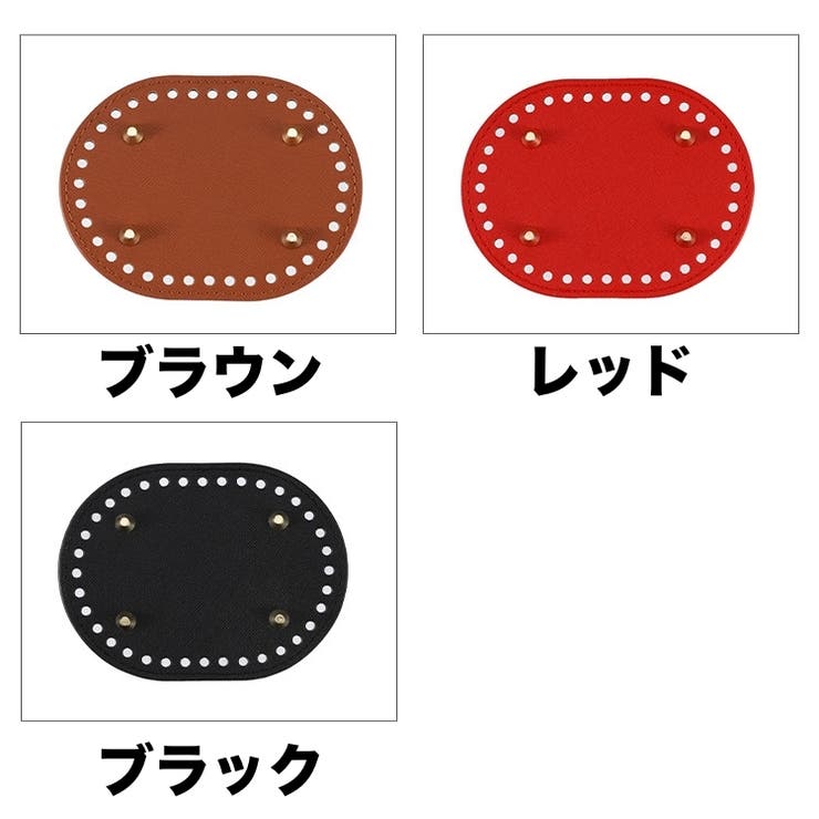 バッグ用底板 バッグ底 レザー調 | PlusNao | 詳細画像7 