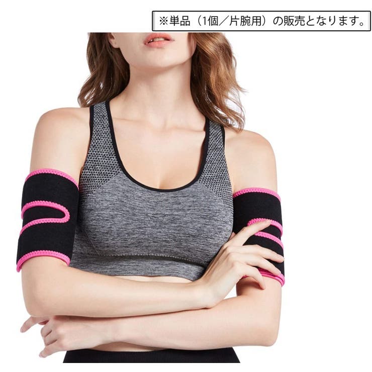 二の腕用サポーター 片腕用 1枚 | PlusNao | 詳細画像2 