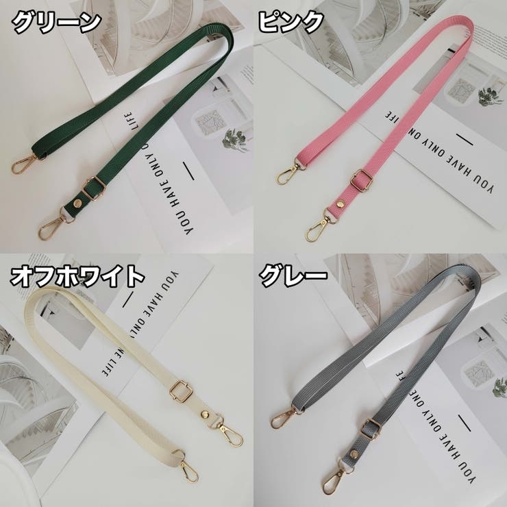 ショルダーストラップ 単品 付け替え | PlusNao | 詳細画像7 