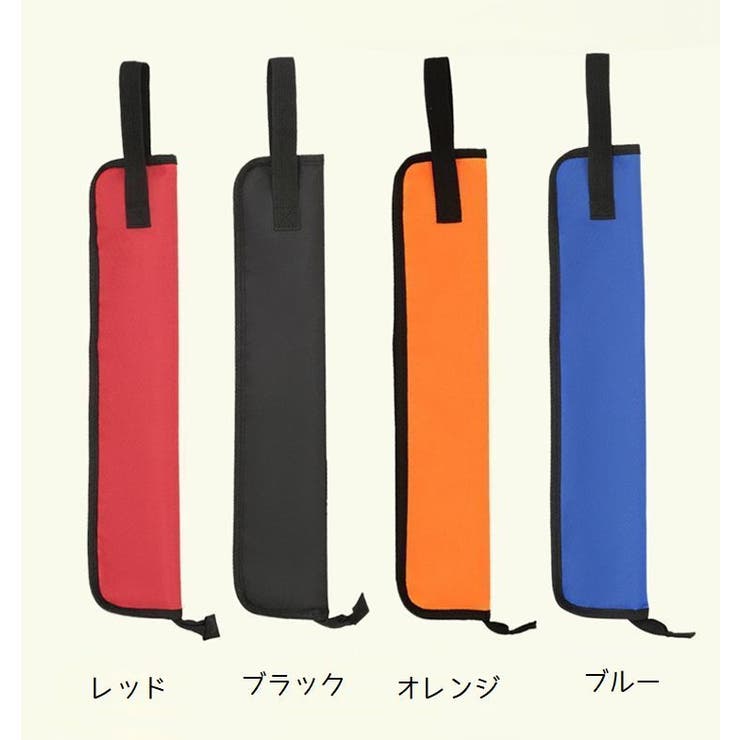 スティックバッグ スティックケース ドラムスティックバッグ | PlusNao | 詳細画像7 