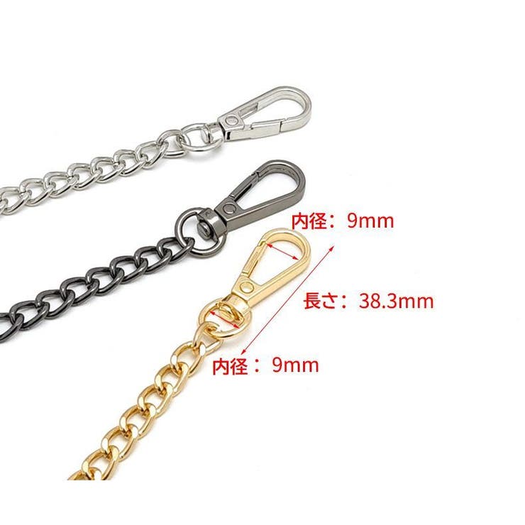 バッグ用延長チェーン チェーンストラップ ストラップエクステンダー | PlusNao | 詳細画像13 