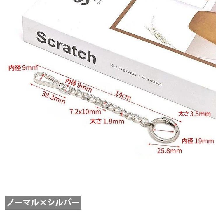 バッグ用延長チェーン チェーンストラップ ストラップエクステンダー | PlusNao | 詳細画像16 