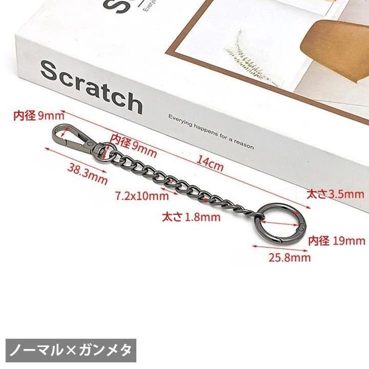 バッグ用延長チェーン チェーンストラップ ストラップエクステンダー | PlusNao | 詳細画像17 