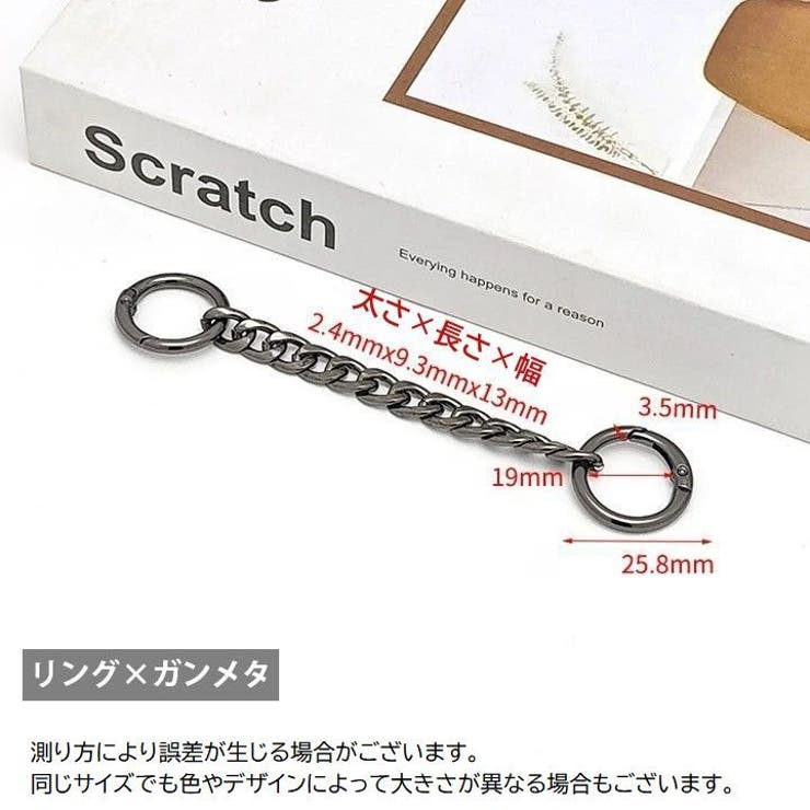 バッグ用延長チェーン チェーンストラップ ストラップエクステンダー | PlusNao | 詳細画像20 