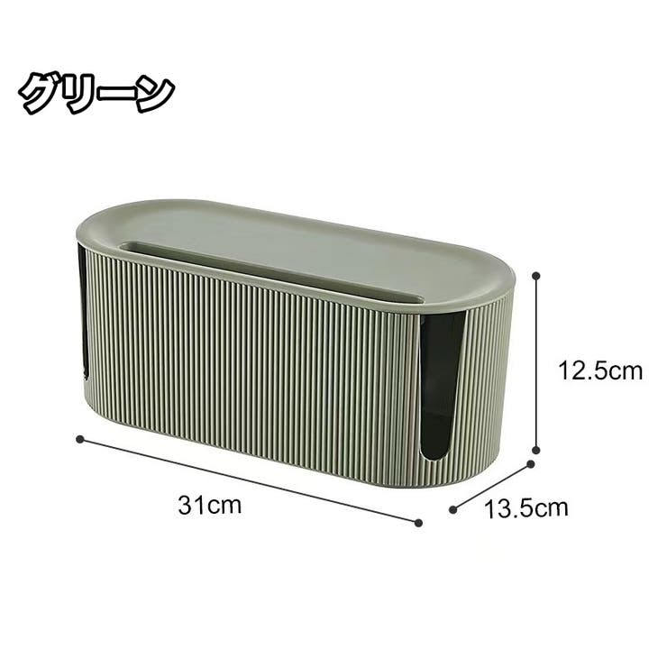 ケーブルボックス コード収納 電源タップボックス | PlusNao | 詳細画像12 