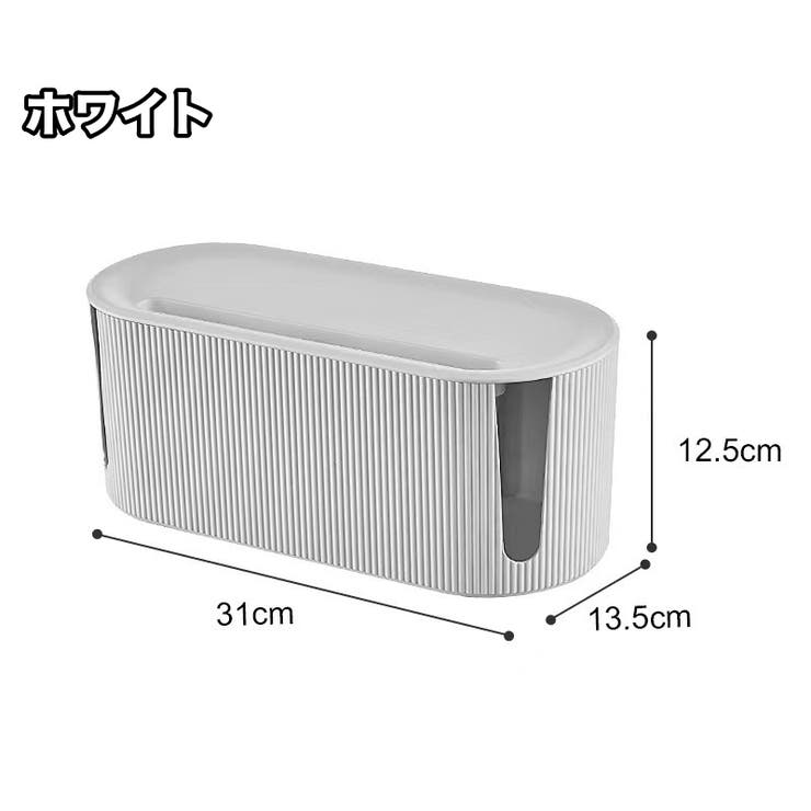 ケーブルボックス コード収納 電源タップボックス | PlusNao | 詳細画像13 