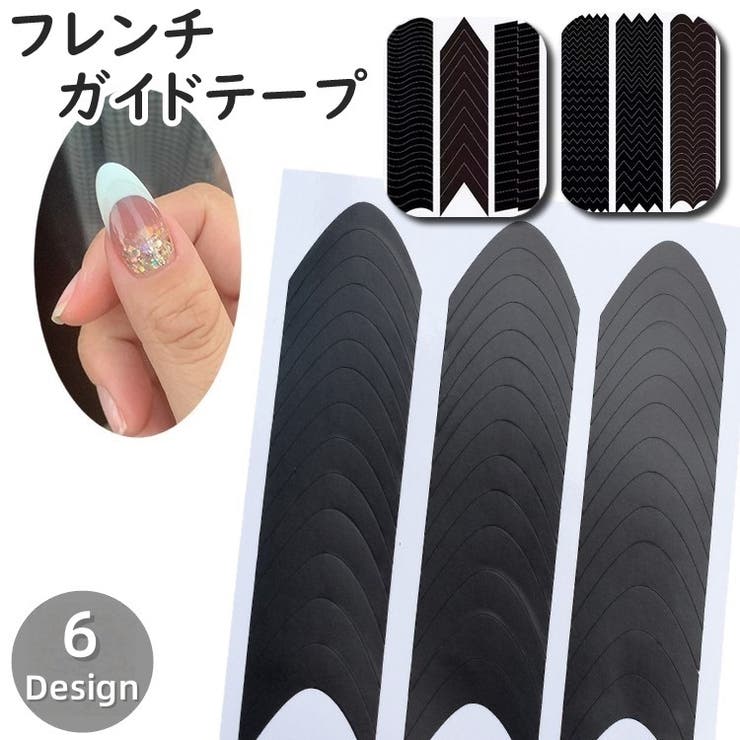 フレンチガイドテープ 単品 1枚 | PlusNao | 詳細画像1 