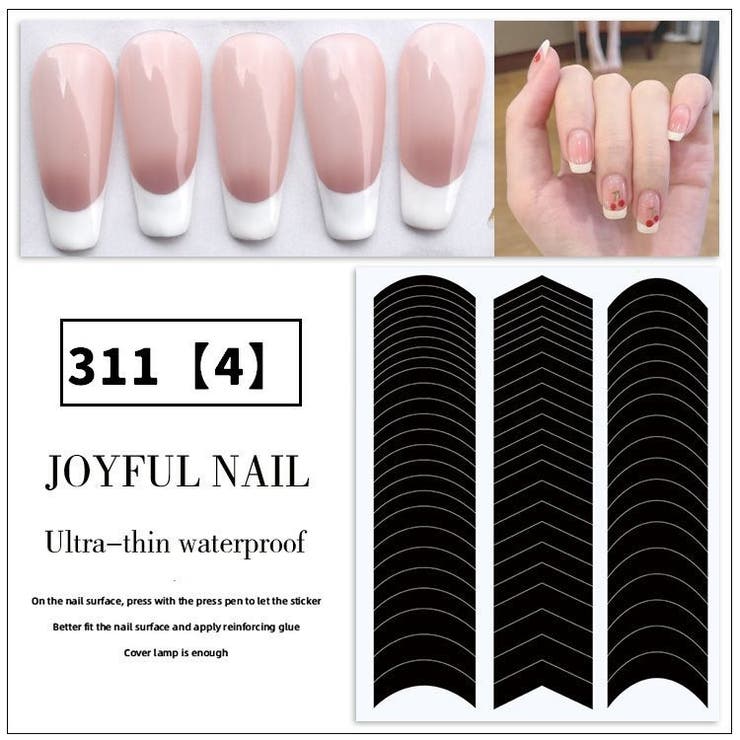 フレンチガイドテープ 単品 1枚 | PlusNao | 詳細画像7 