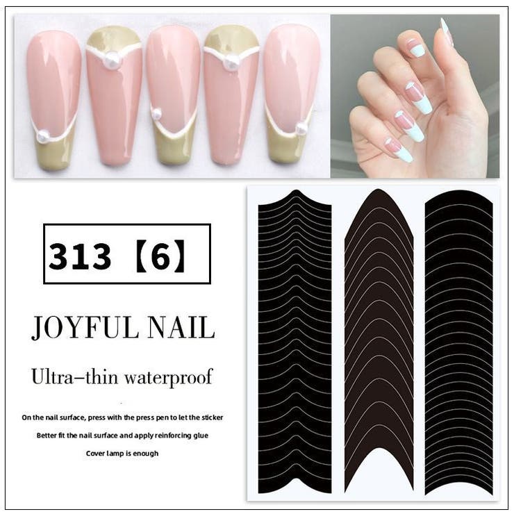 フレンチガイドテープ 単品 1枚 | PlusNao | 詳細画像9 