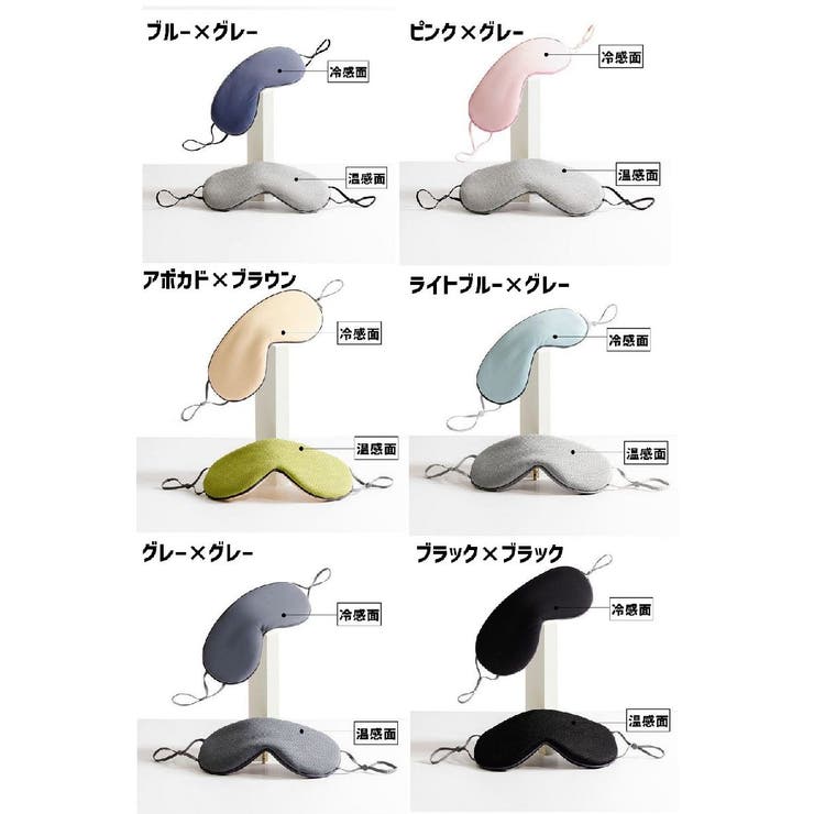 アイマスク 遮光 温冷 | PlusNao | 詳細画像15 