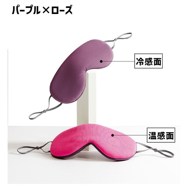 アイマスク 遮光 温冷 | PlusNao | 詳細画像17 