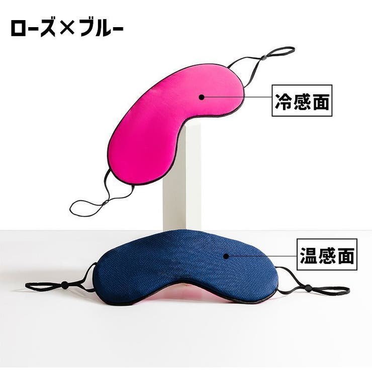 アイマスク 遮光 温冷 | PlusNao | 詳細画像18 