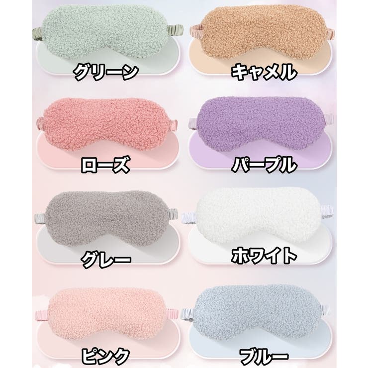 アイマスク アイピロー 安眠グッズ | PlusNao | 詳細画像19 