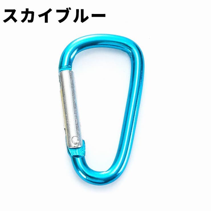 カラビナフック 同色10個セット カラビナ | PlusNao | 詳細画像13 