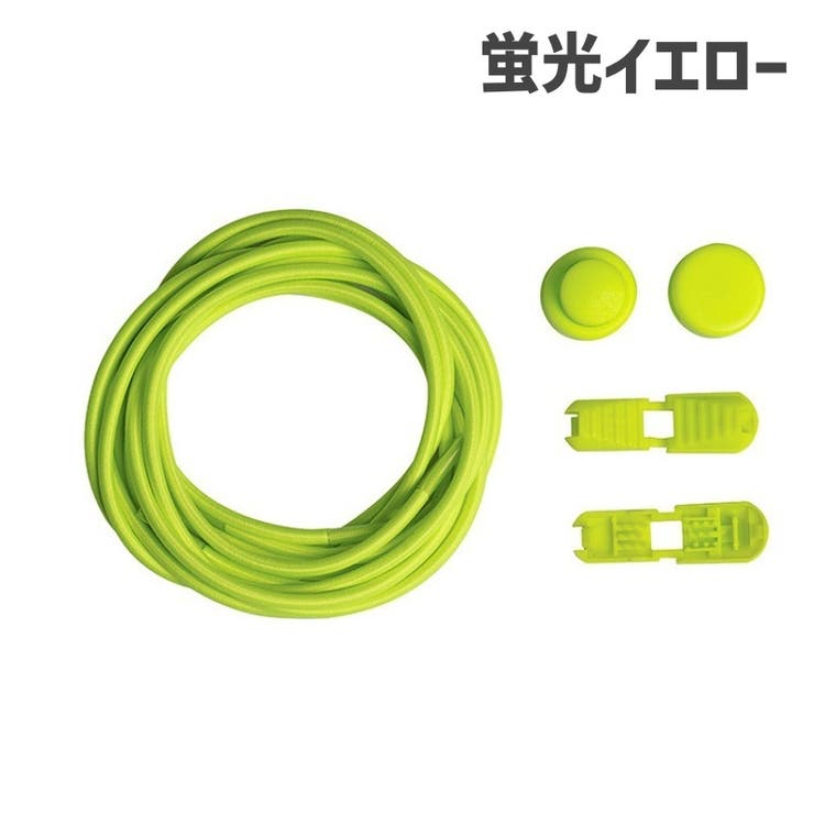 靴紐 結ばないくつ紐 シューレース | PlusNao | 詳細画像15 