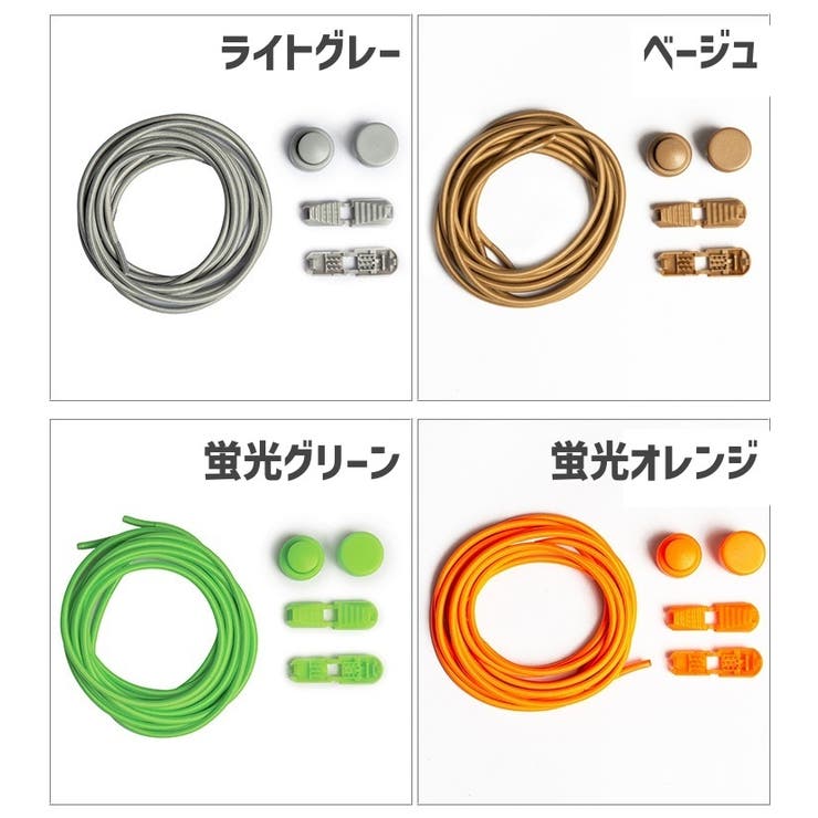 靴紐 結ばないくつ紐 シューレース | PlusNao | 詳細画像18 