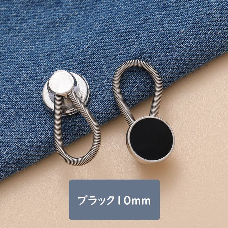 ウエストアジャスター 3個セット バネ | PlusNao | 詳細画像10 