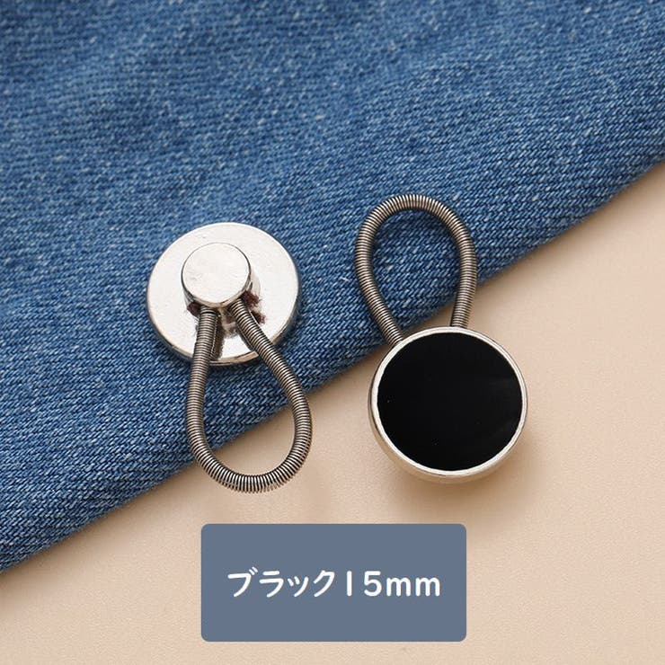 ウエストアジャスター 3個セット バネ | PlusNao | 詳細画像11 