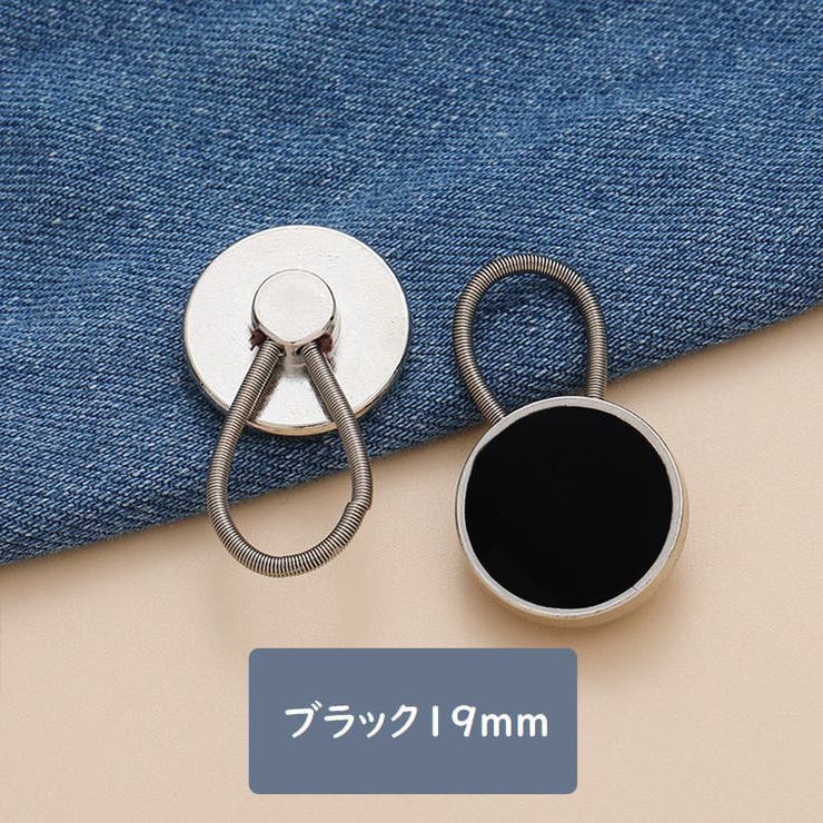 ウエストアジャスター 3個セット バネ | PlusNao | 詳細画像12 