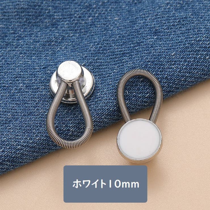 ウエストアジャスター 3個セット バネ | PlusNao | 詳細画像13 