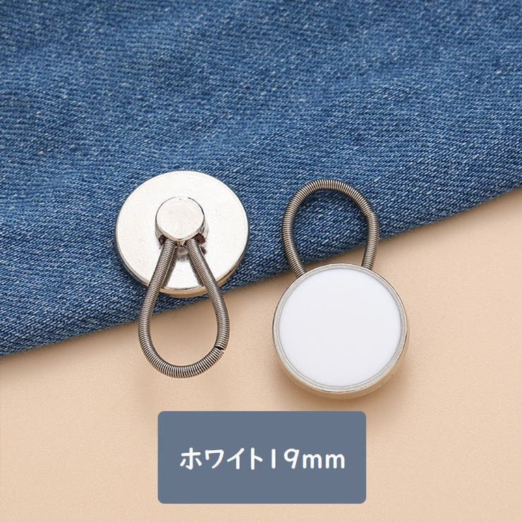 ウエストアジャスター 3個セット バネ | PlusNao | 詳細画像15 