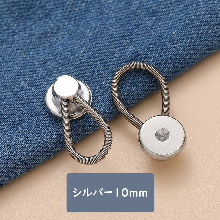 ウエストアジャスター 3個セット バネ | PlusNao | 詳細画像16 