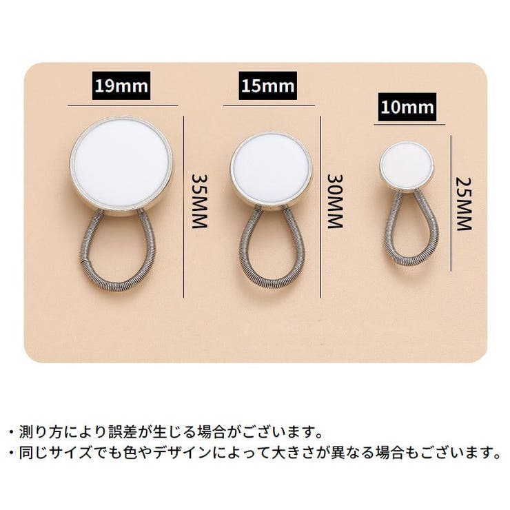 ウエストアジャスター 3個セット バネ | PlusNao | 詳細画像20 