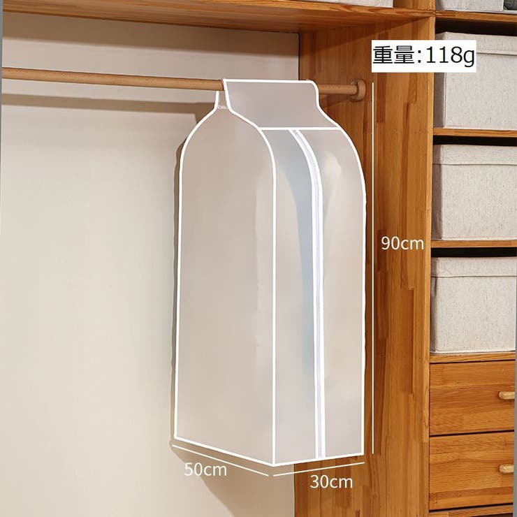 ハンガーラックカバー 衣類カバー 洋服カバー | PlusNao | 詳細画像10 