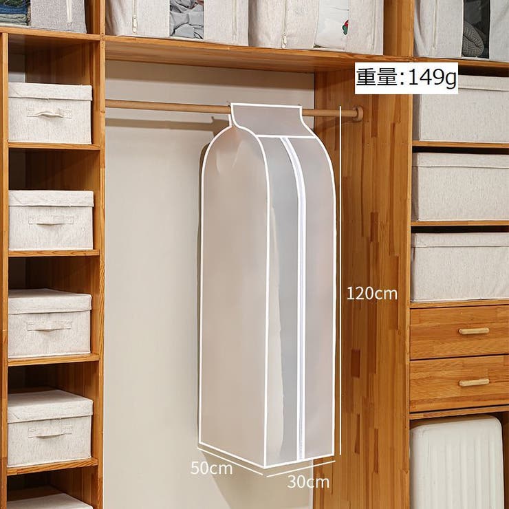 ハンガーラックカバー 衣類カバー 洋服カバー | PlusNao | 詳細画像11 